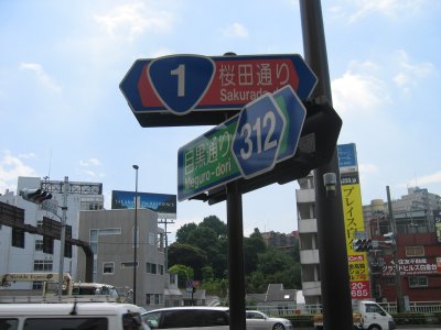 桜田通りを進む。
